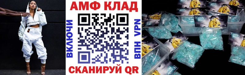 АМФ Розовый Рошаль