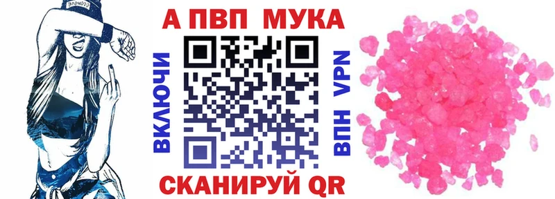 купить   Рошаль  Альфа ПВП Crystall 