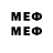 Меф мяу мяу 4 MMC Kroleved