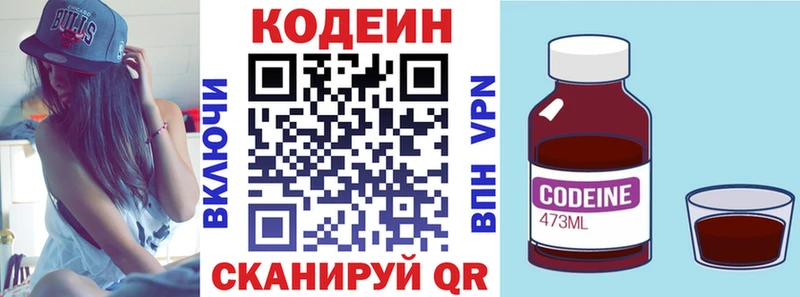 маркетплейс телеграм  Рошаль  Codein Purple Drank 