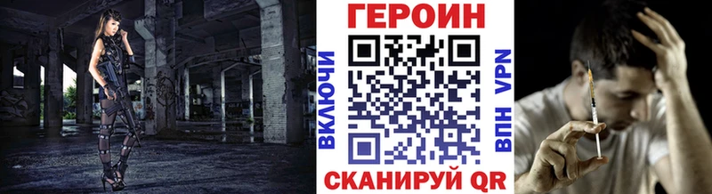 купить закладку МЕГА ONION Героин Heroin Рошаль